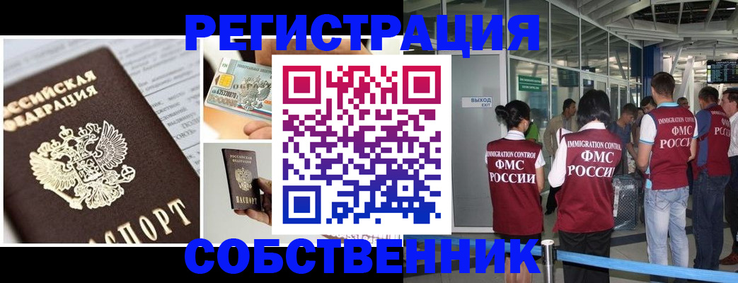 временная регистрация адрес в Гатчине