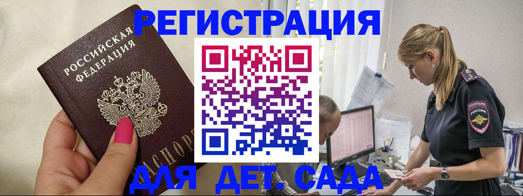 временная регистрация собственник в Гатчине