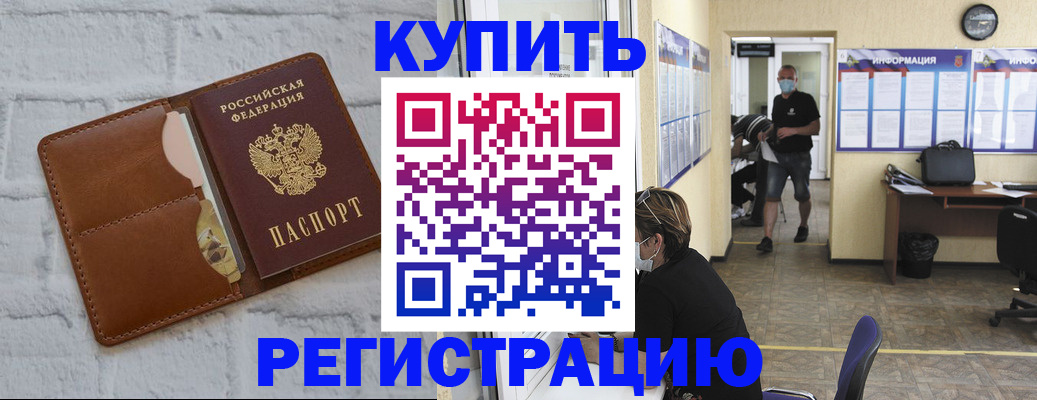 временная регистрация в Гатчине
