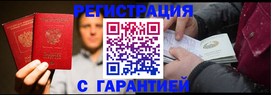 временная регистрация для всех в Гатчине