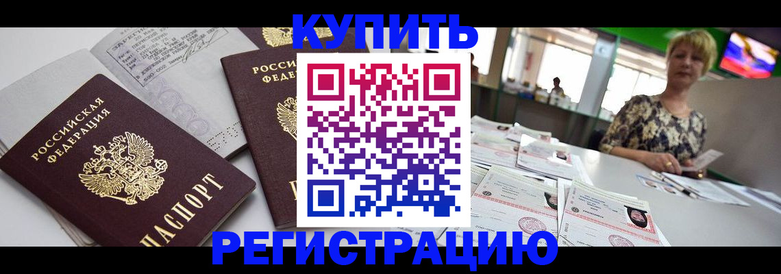 временная регистрация в квартире в Гатчине