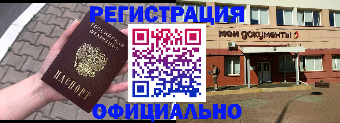 прописка гарантия в Гатчине