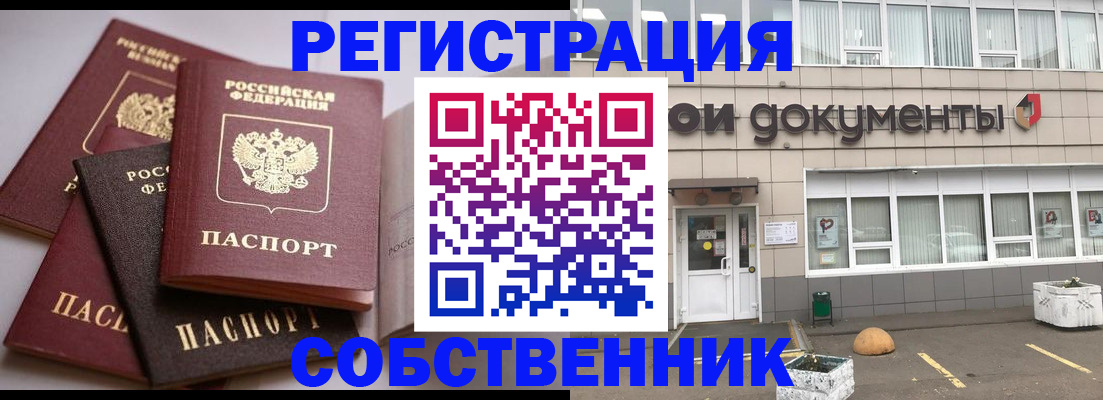 прописка гарантия в Гатчине